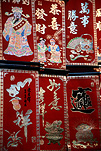 Asia, South east asia, southeast asia, xianggang, Hong Kong, hk, kowloon, market, markets, market stall, market stalls, material, materials, fabric, fabrics, souvenier, souveniers, FF25,